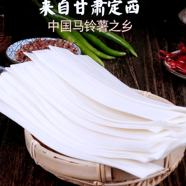 【定西宽粉】甘肃定西马铃薯粉条10斤装