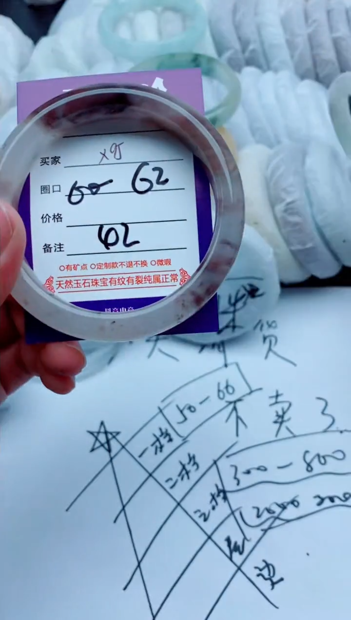【闪购商品】石英质玉手镯未镶嵌x95-60-61-62
