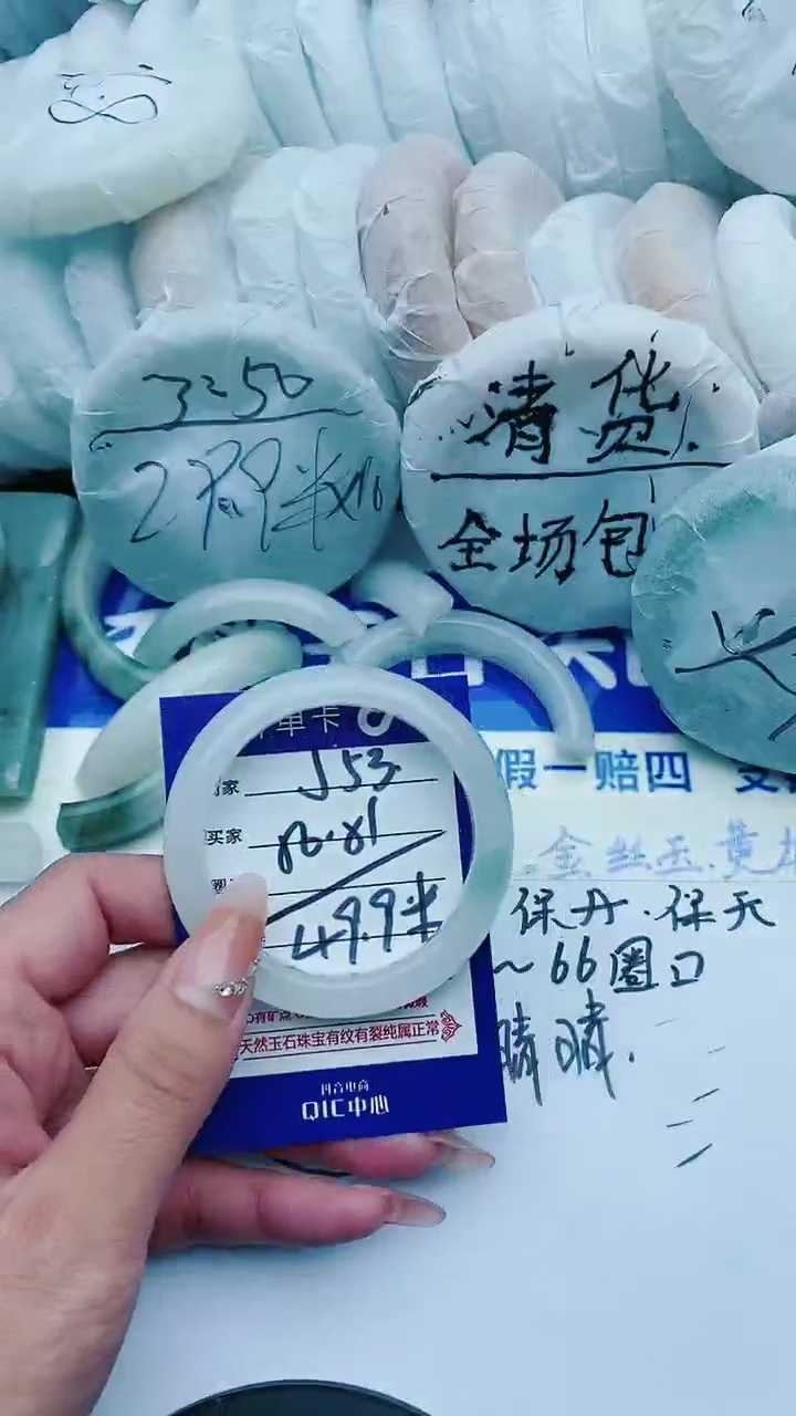 【闪购商品】石英质玉手镯未镶嵌J53+50-51