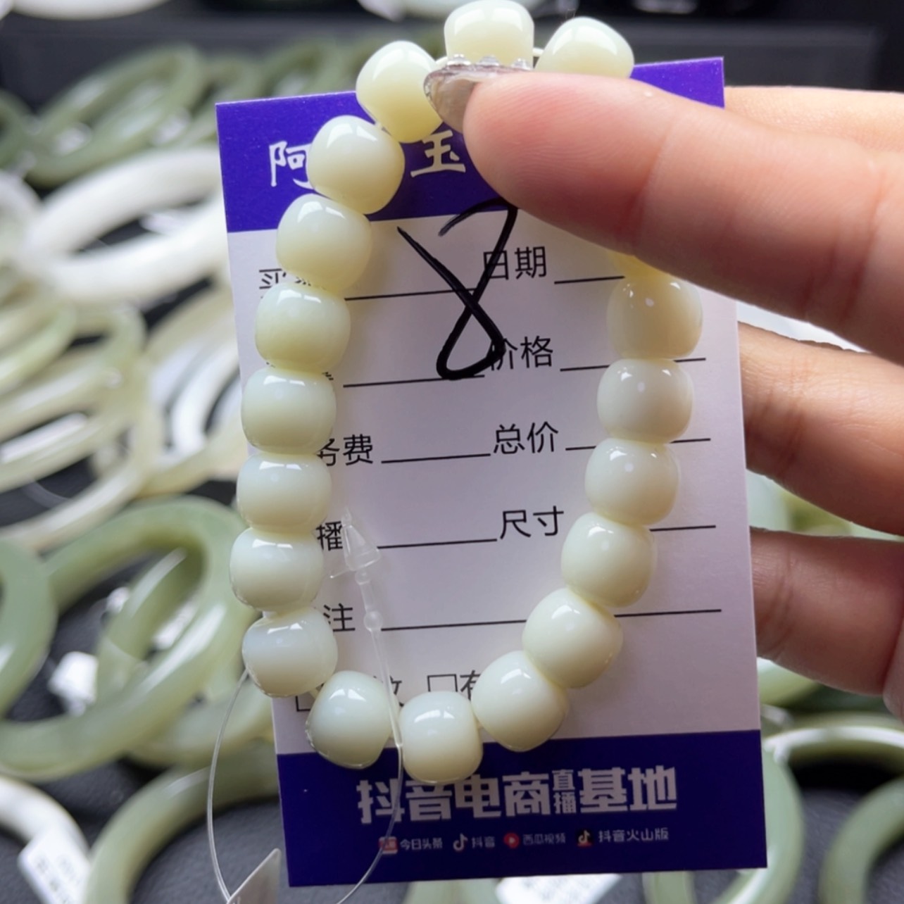 【闪购商品】和田玉手链未镶嵌?*#