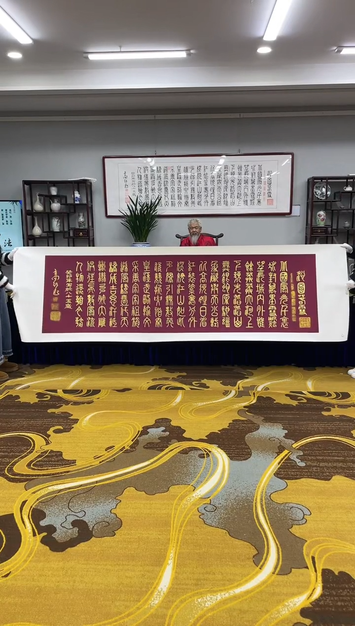 【闪购商品】书法沁园春雪高阶版