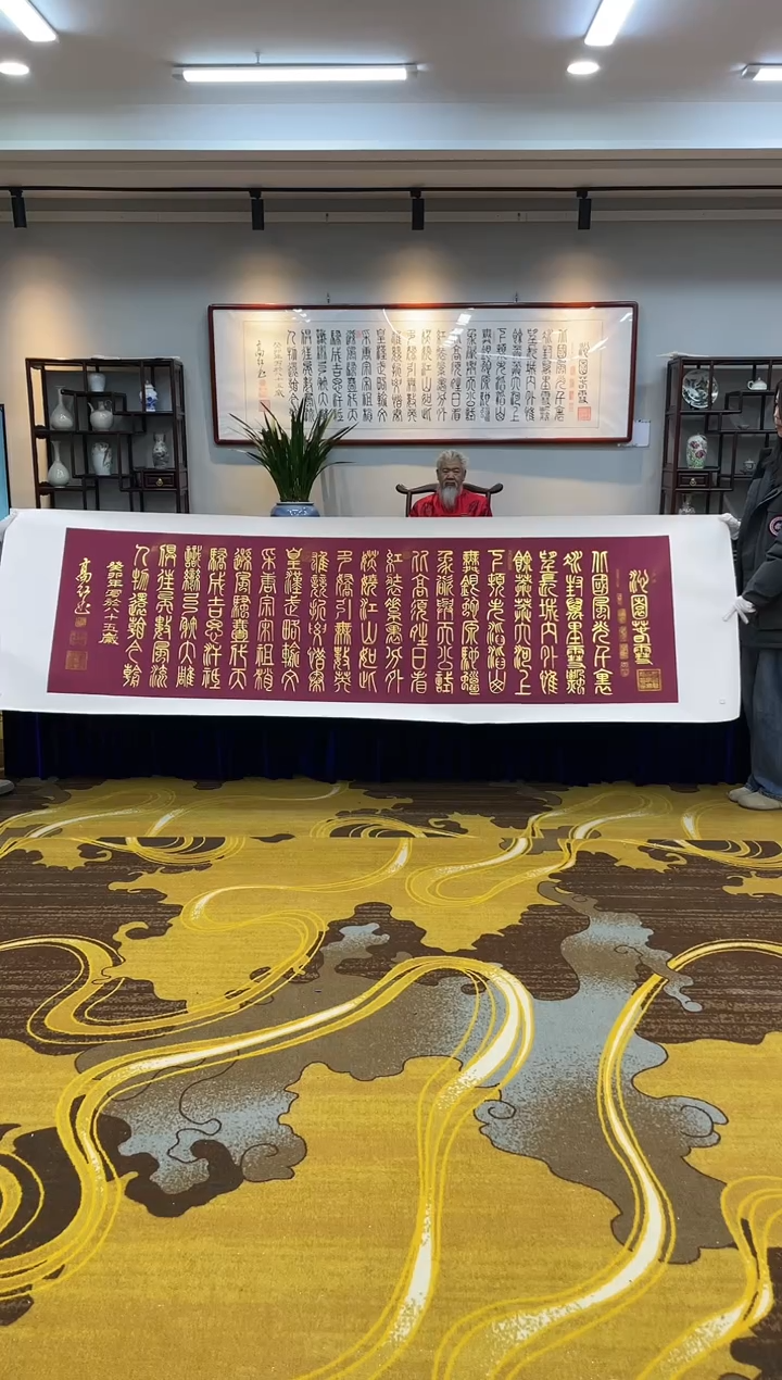 【闪购商品】书法沁园春·雪 金字