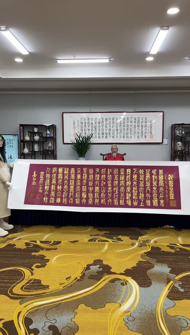 【闪购商品】书法沁园春·雪金字