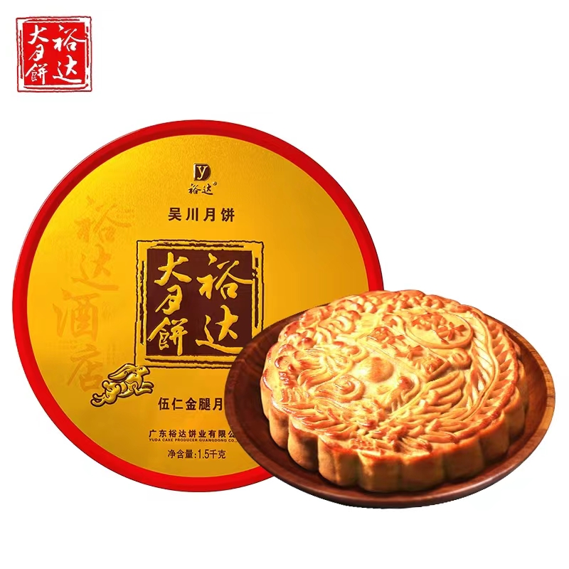裕达大月饼【五仁金腿月饼3斤装】