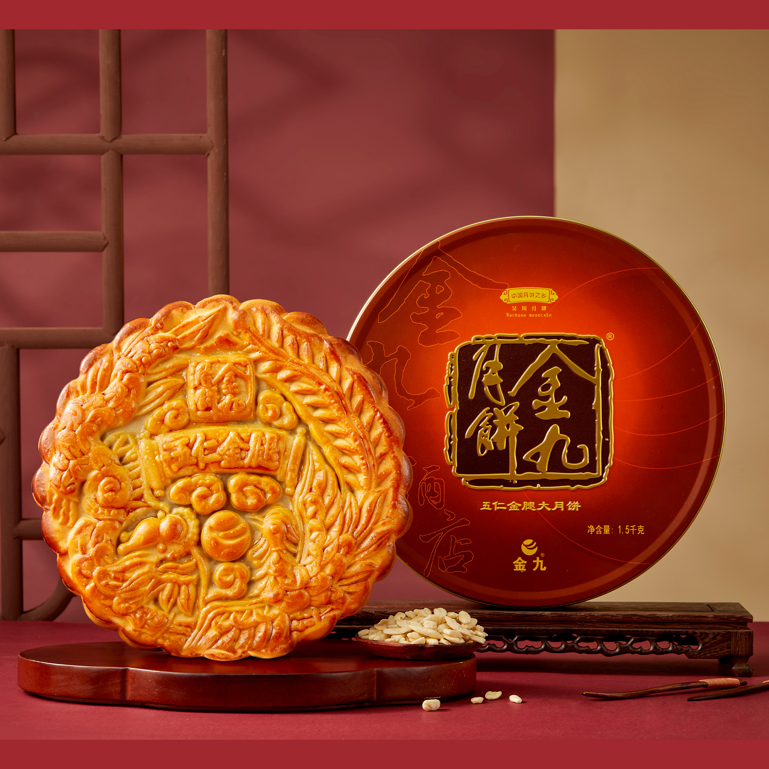 金九【五仁金腿3斤】