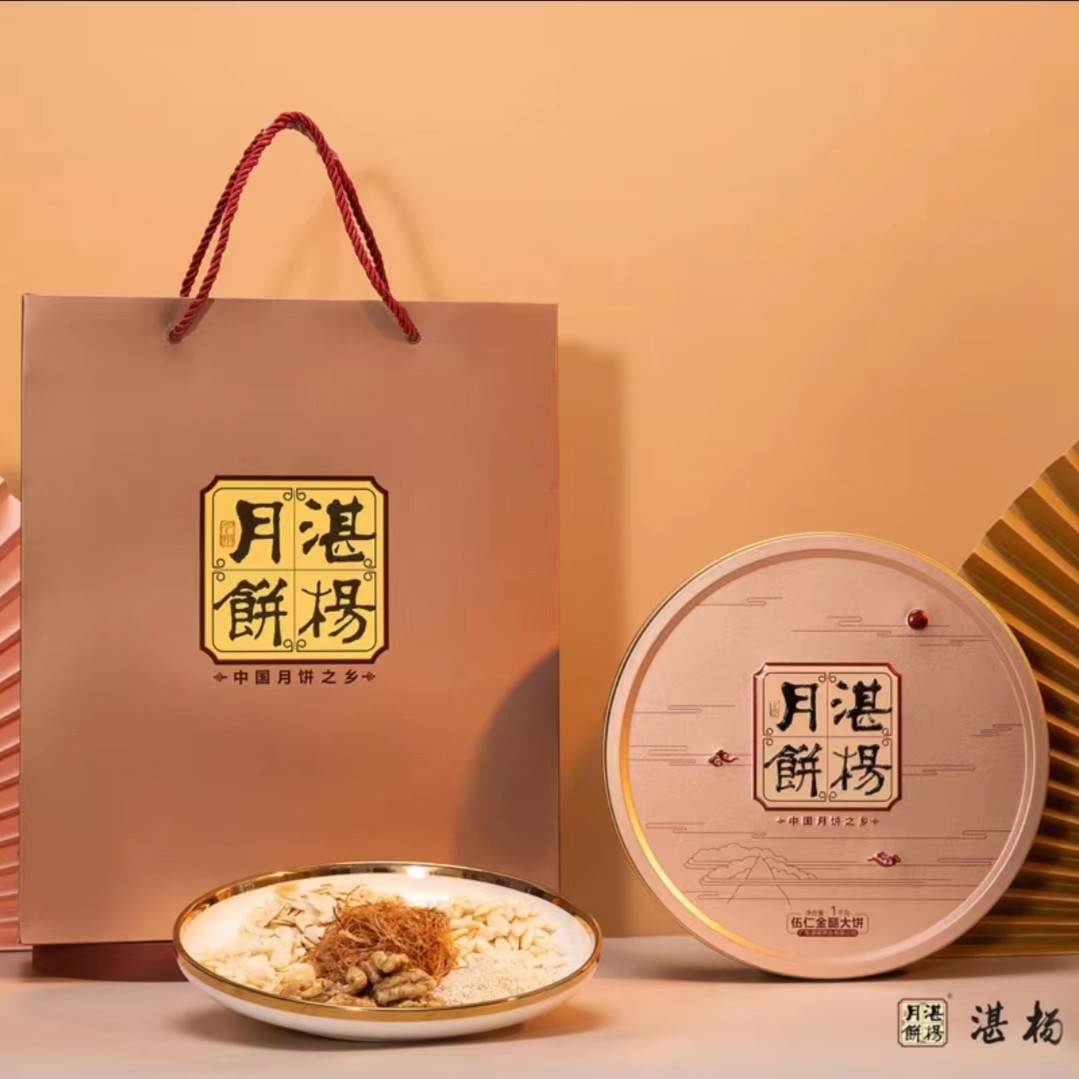 湛杨月饼【五仁金腿1斤/2斤/3斤/4斤】
