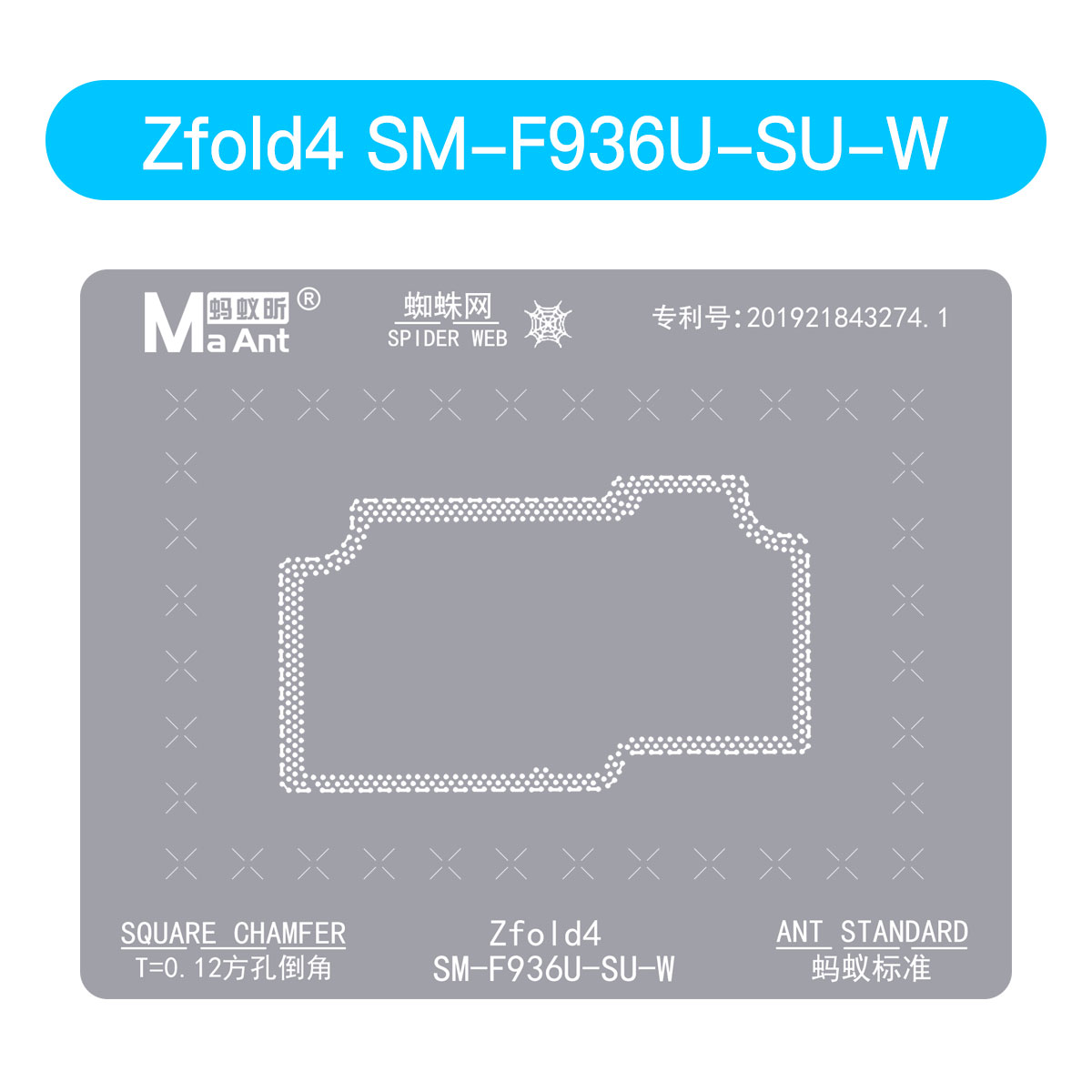 蚂蚁昕适用于三星S22/Flip4中层植锡网S23Ultra Zflold-3中层钢网