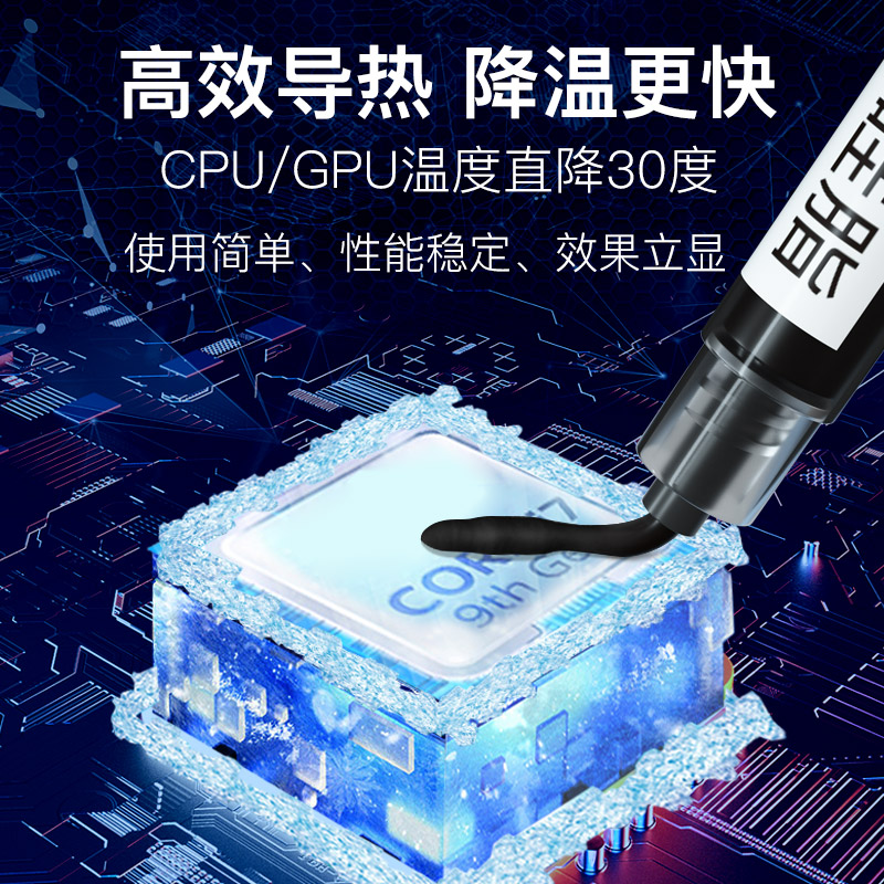 蚂蚁昕手机散热硅脂适用于华为小米荣耀OPPO主板cpu导热硅脂