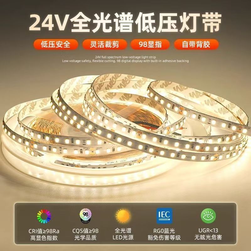 低压24V家装灯带超薄灯条粘贴高亮柔性家用客厅自粘嵌入式线条灯