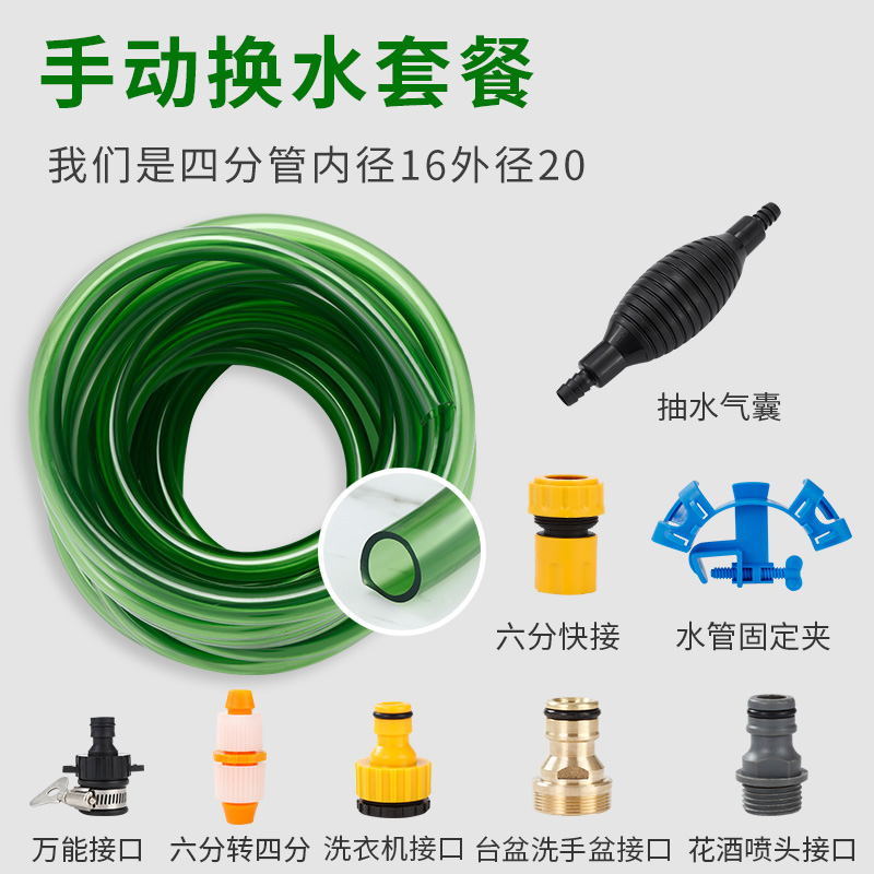 鱼缸换水神器换水管换水器加水管电动抽水软管手动套装虹吸4分管