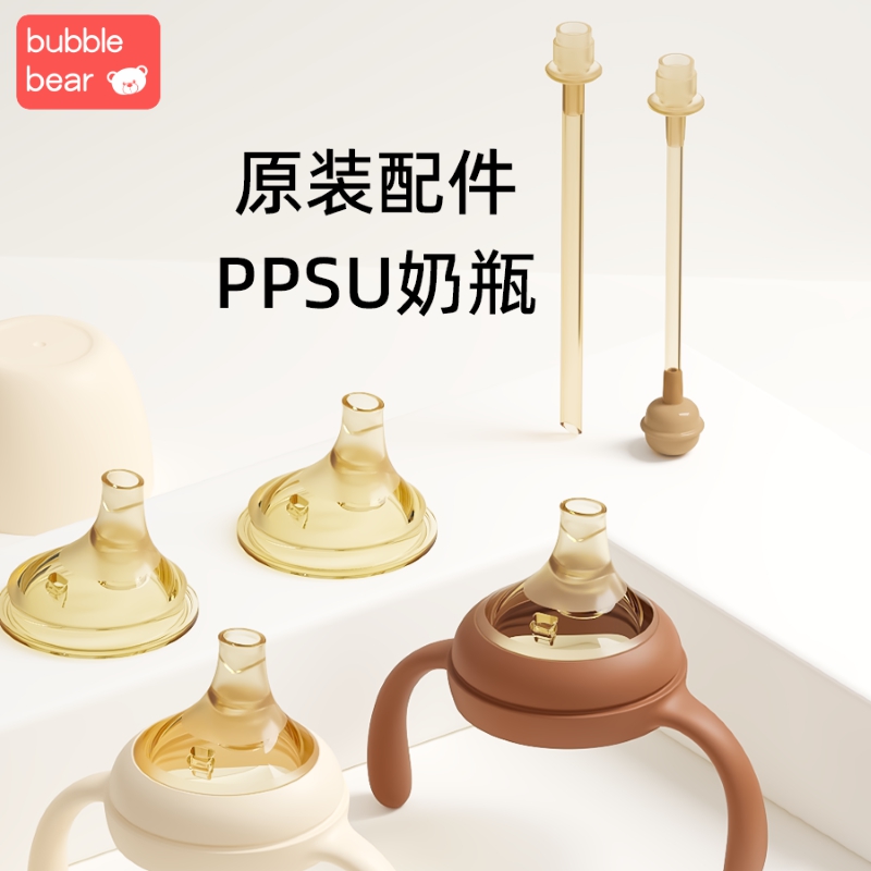 布比熊原装吸嘴直饮60宽口径通用奶瓶手柄重力球直吸管防尘盖配件