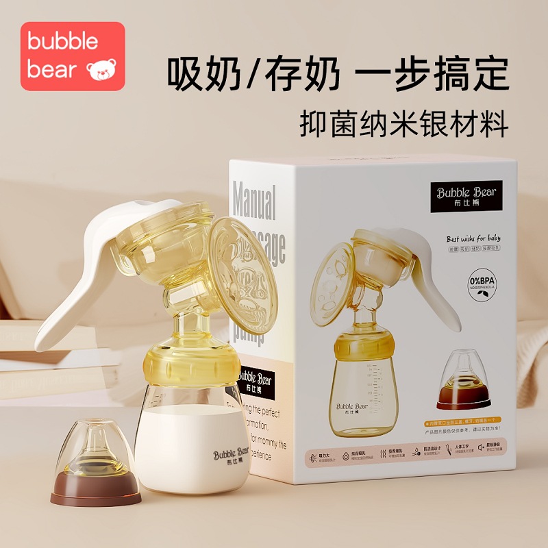 布比熊手动按摩吸奶器无痛吸乳大吸力舒适一体式吸奶器孕妇产便捷