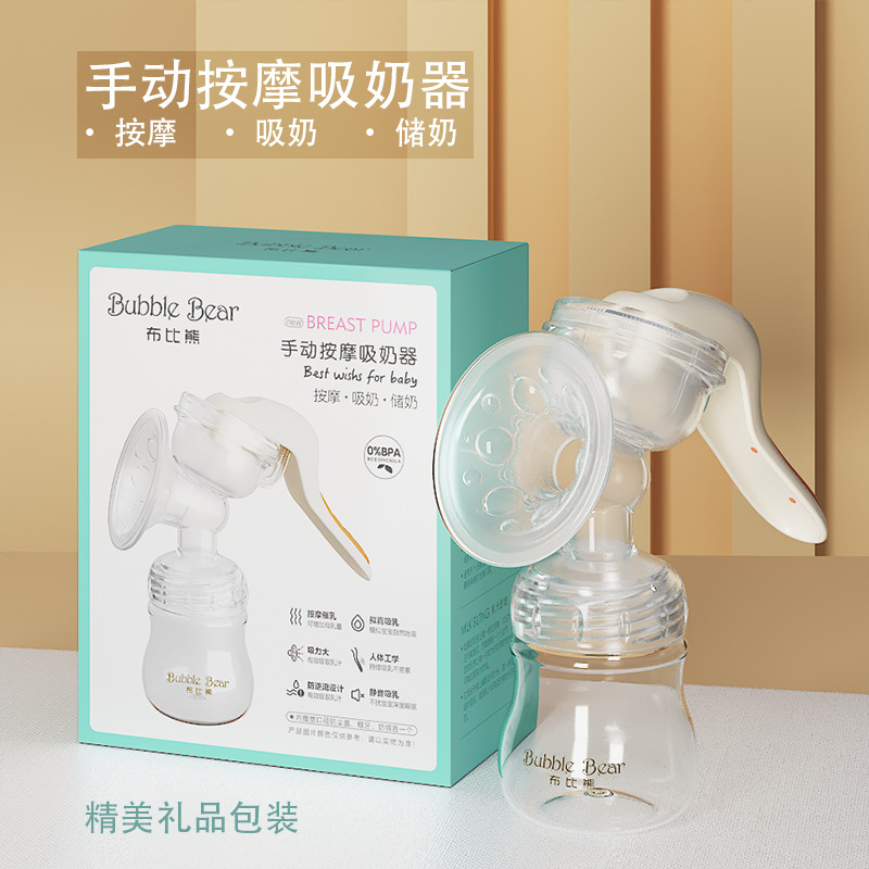布比熊布比熊布比熊手动按摩吸奶器无痛吸乳大吸力舒适充电产后