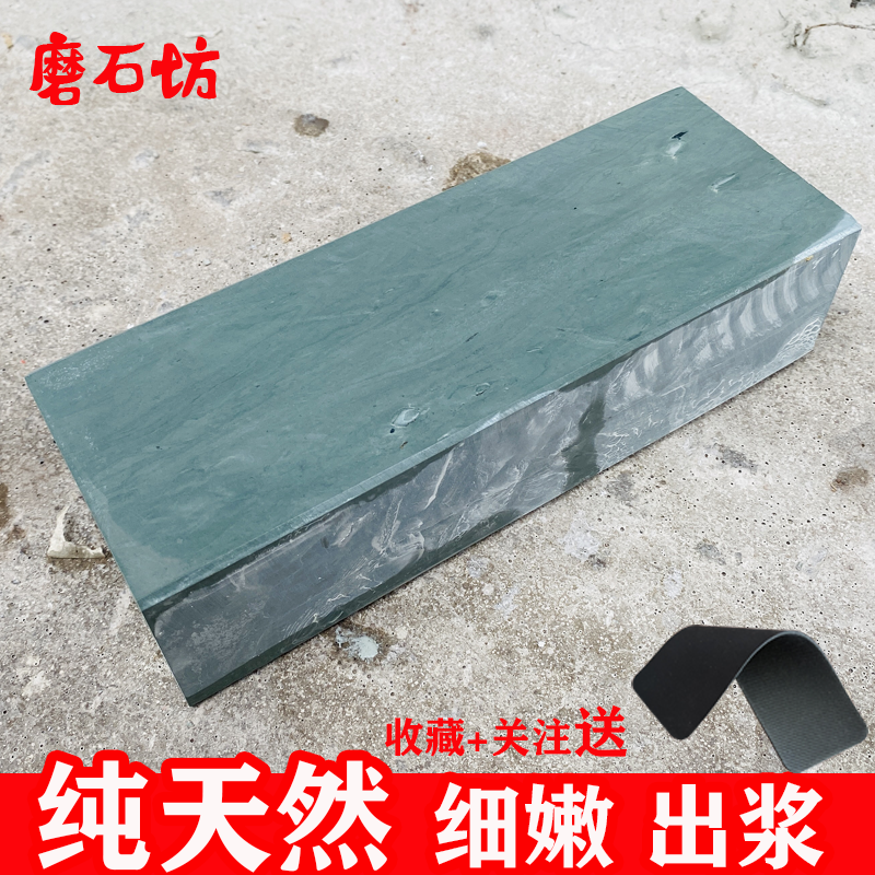 天然青浆石超细3000目养刀石荡刀石细腻出浆