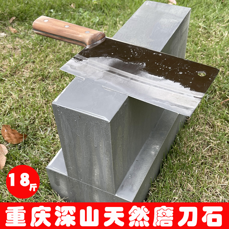 天然磨刀石超大18斤重家用商用天然粗岩石下铁块不伤刀起浆不掉沙