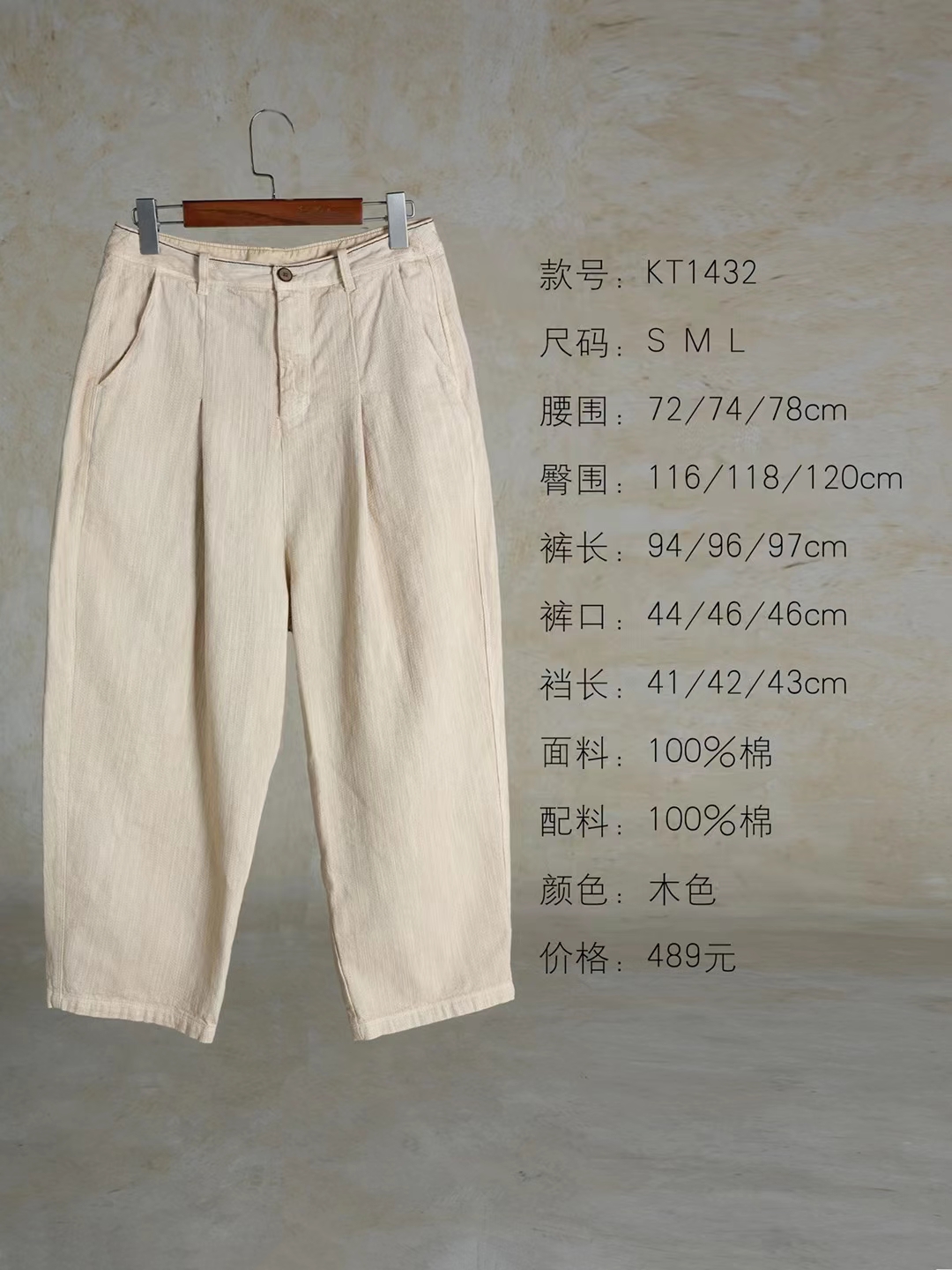 萱衣陌上.几见休闲裤