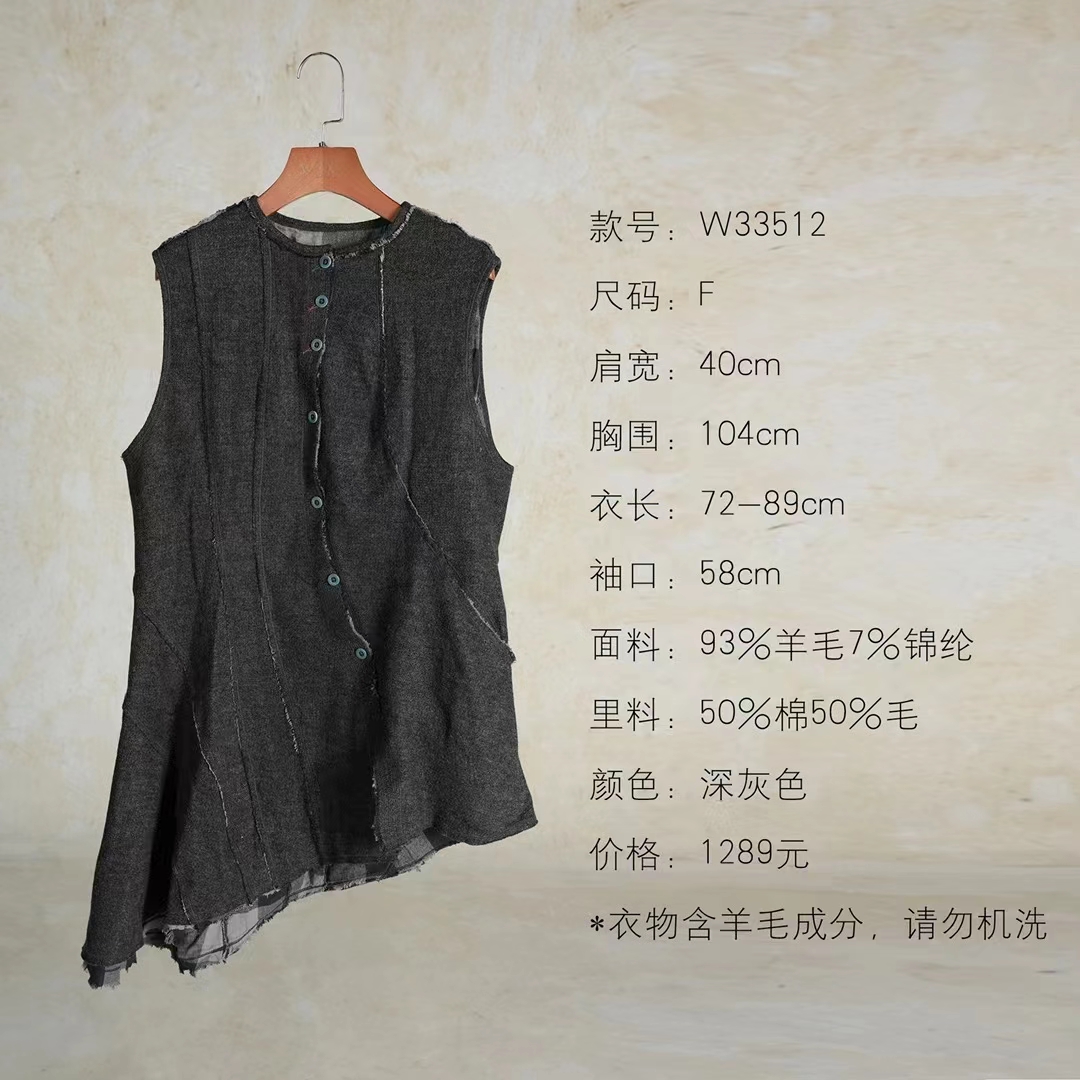 萱衣.原创设计几见马夹