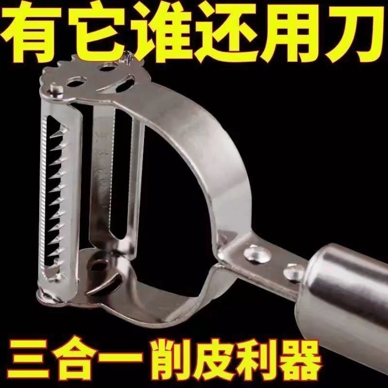 食品级不锈钢削皮刀水果土豆剥皮刀厨房多功能家用瓜果刨锋利刨