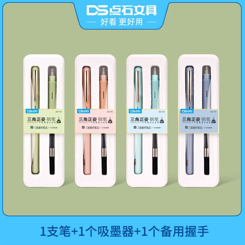 点石三角正姿矫姿不溅不漏墨墨钢笔EF笔尖小学生练字初学者DS-761