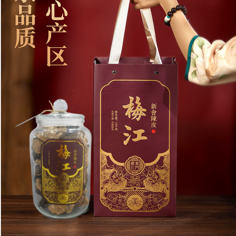 新会梅江陈皮糯米香熟茶生晒自己喝礼盒装250g