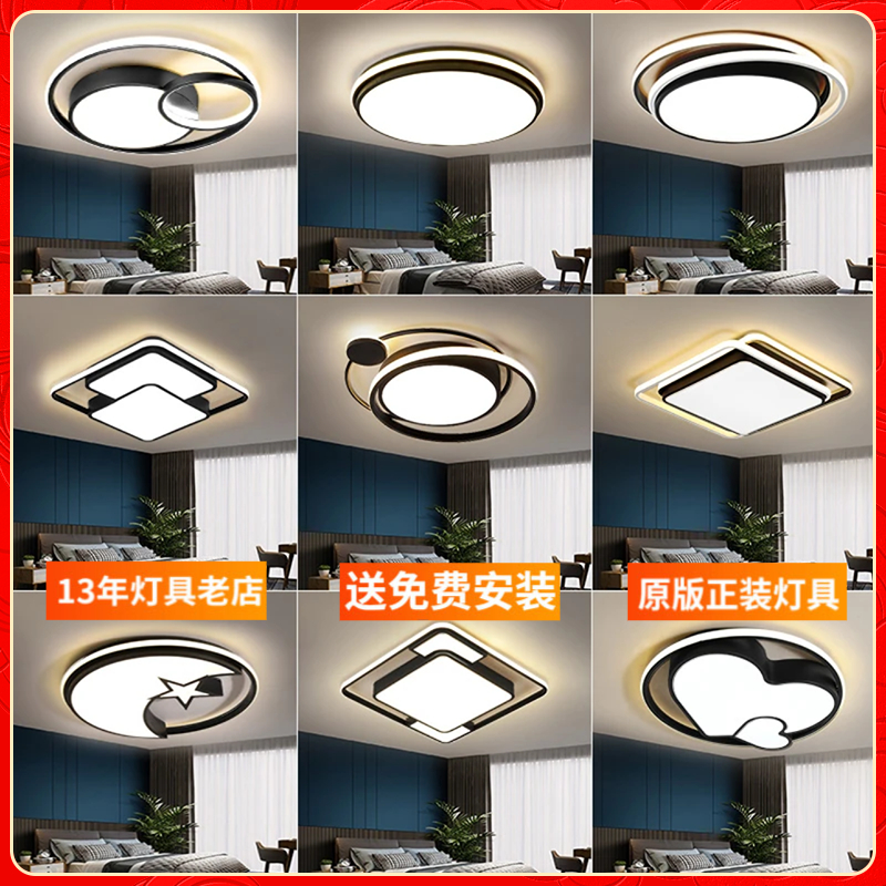 【卧室灯合集】2025新款现代简约大气卧室房间餐厅书房阳台led灯具