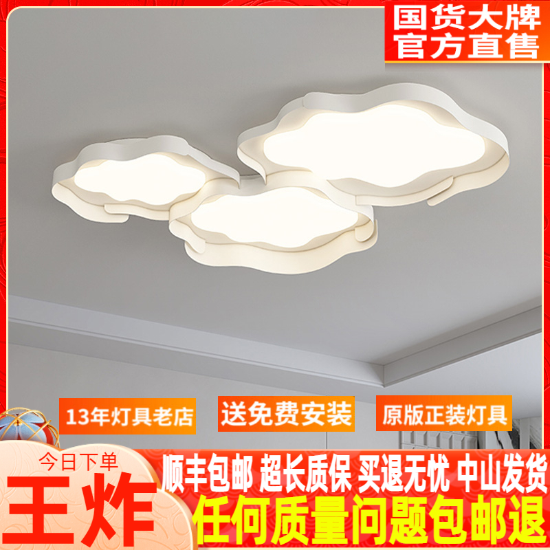 云朵灯极简现代简约大气主灯创意奶油风大厅客厅灯卧室房间吸顶灯