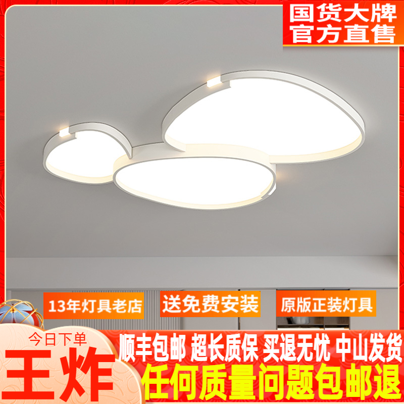 客厅灯现代简约大气轻奢高级感奶油风主灯2025新款吸顶灯中山灯具