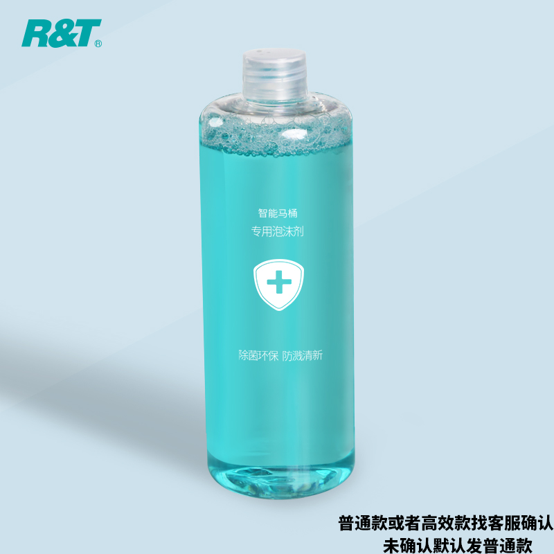 瑞尔特智能马桶单卖泡沫盾