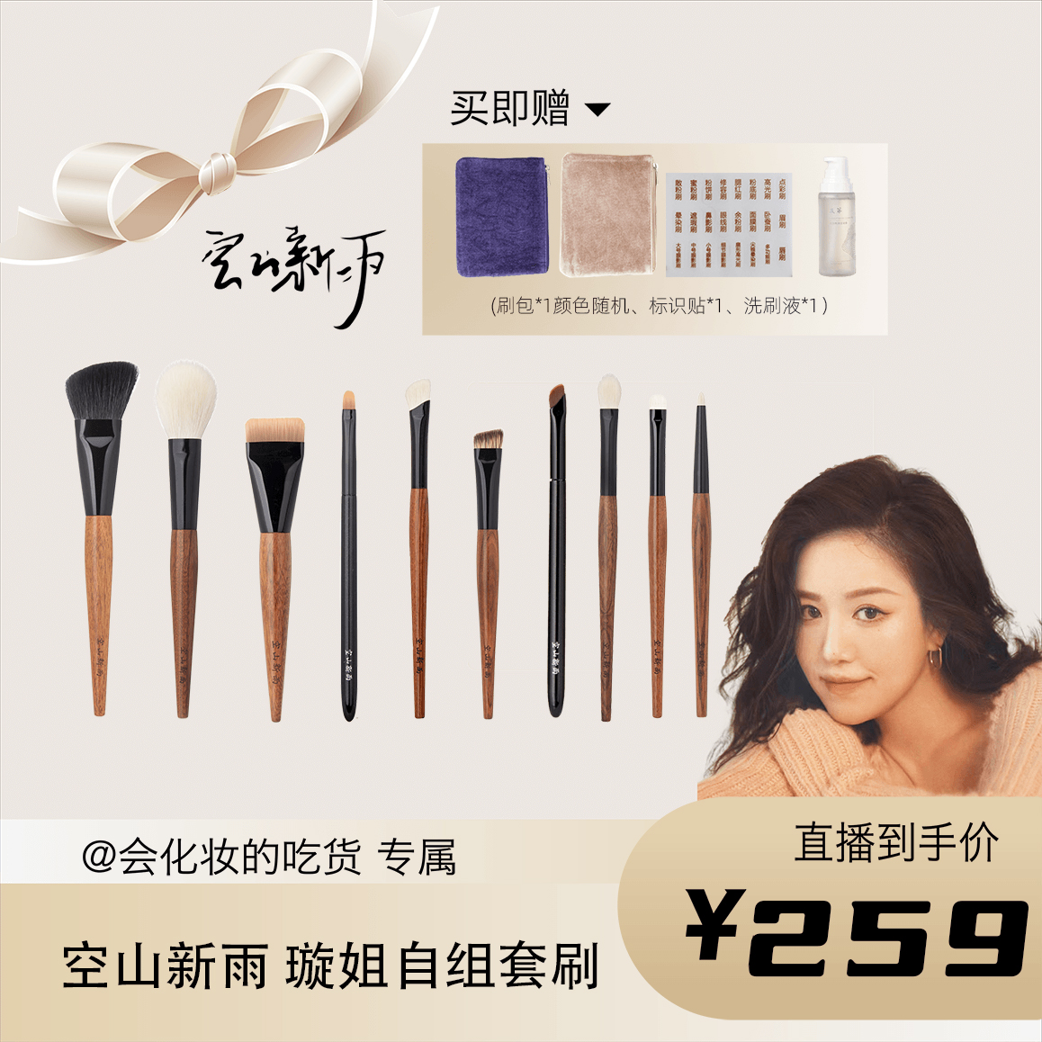 璇姐自组化妆刷散粉刷修容刷腮红刷眼影刷眉刷眼线刷