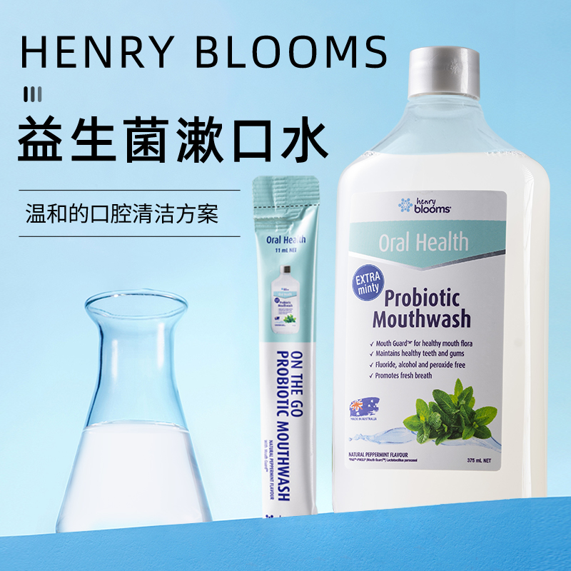 草本萃取益生菌漱口水