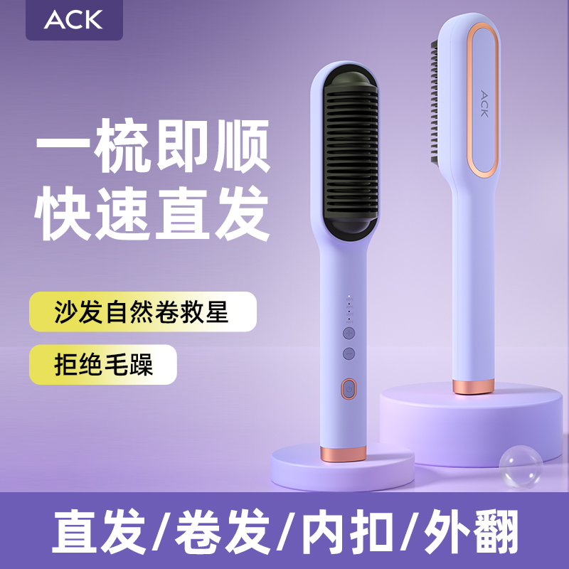 艾斯凯直发梳不伤发两用大学生宿舍可用恒温防烫短发内扣