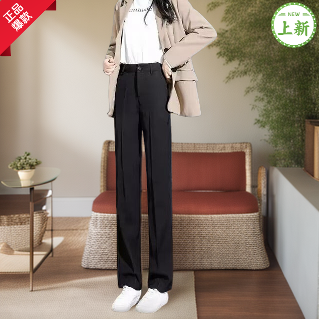 黑色职业休闲西装裤女2024夏季薄款垂感高腰显瘦小个子直筒阔腿裤
