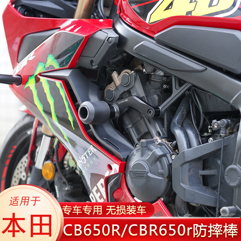 适用于本田 CB650R CBR650R 改装防摔棒发动机保险杠车身防摔护杠