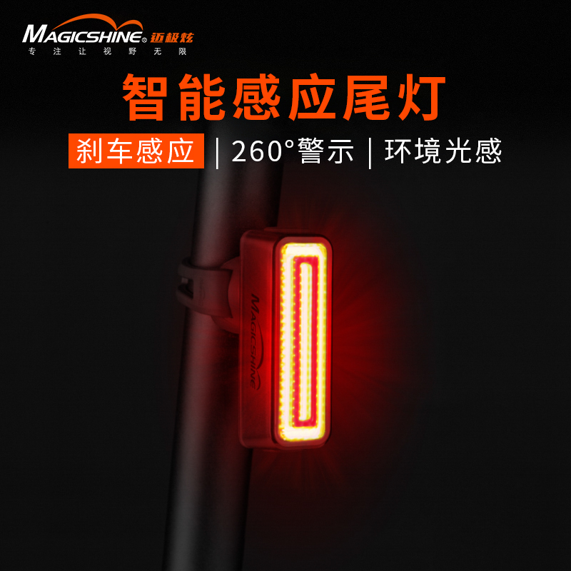 迈极炫SEEMEE100刹车感应骑行灯夜骑山地车夜骑灯公路车尾灯推荐