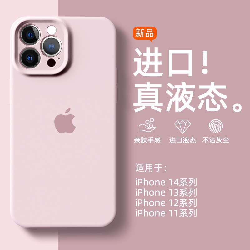 灰粉iPhone15苹果14pro液态硅胶手机壳13/12/11防摔x/xs大孔max女
