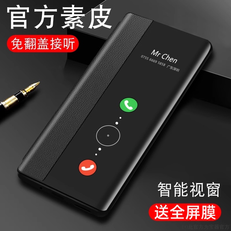 适用华为mate60手机壳翻盖式皮套mate60Pro高档mate60RS全包防摔 