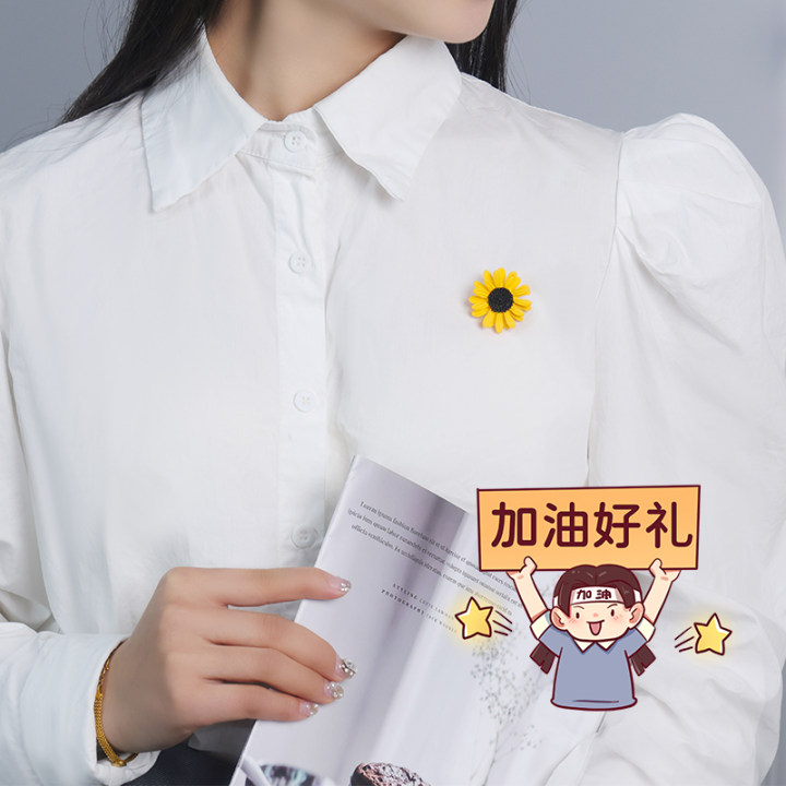 合金胸针 中高考一举夺魁向日葵胸针葵花防走光别针向阳而生胸花
