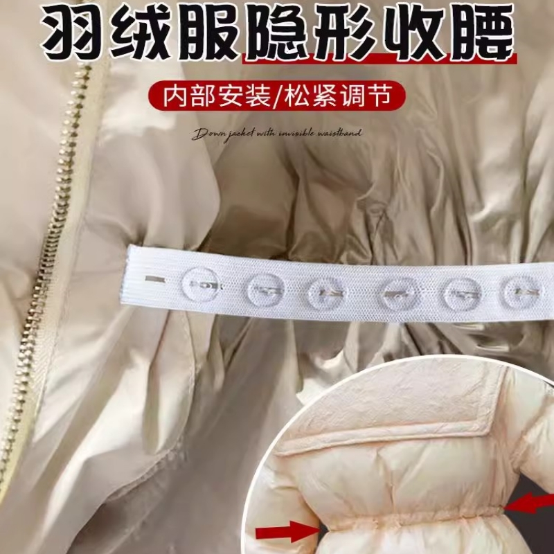 羽绒服隐形收腰器神腰带调节固定扣显腰线牛仔裤大改小无痕松紧带