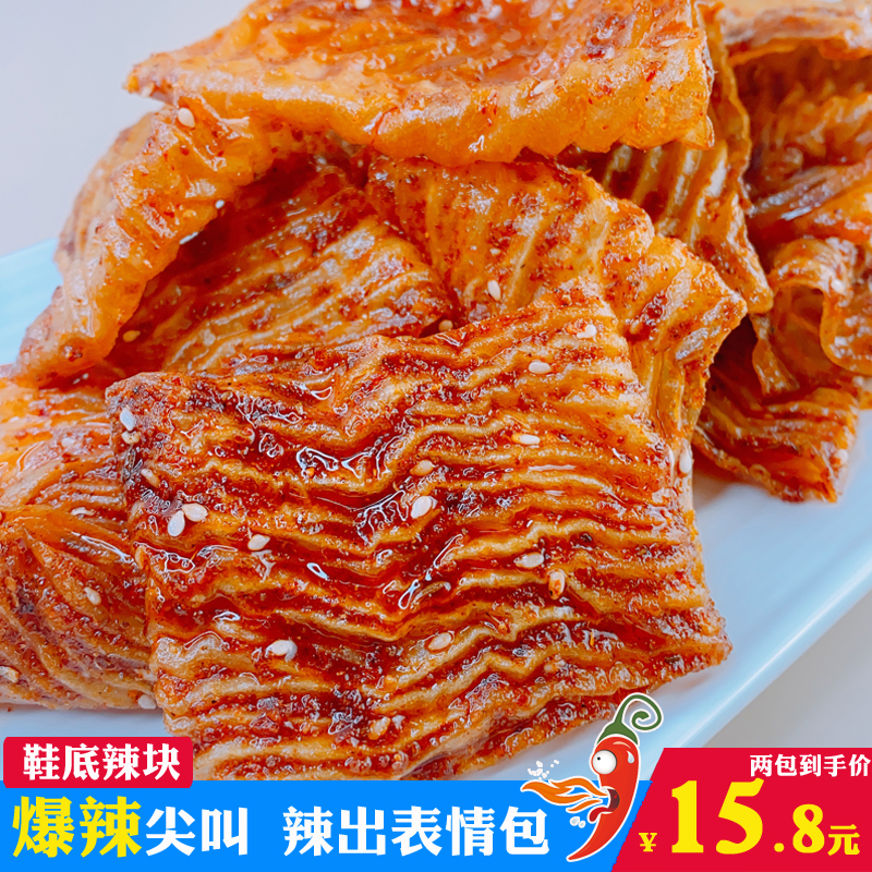 鞋底辣条魔鬼爆辣变态辣网红爆款零食小吃童年回忆麻辣块萍乡辣片
