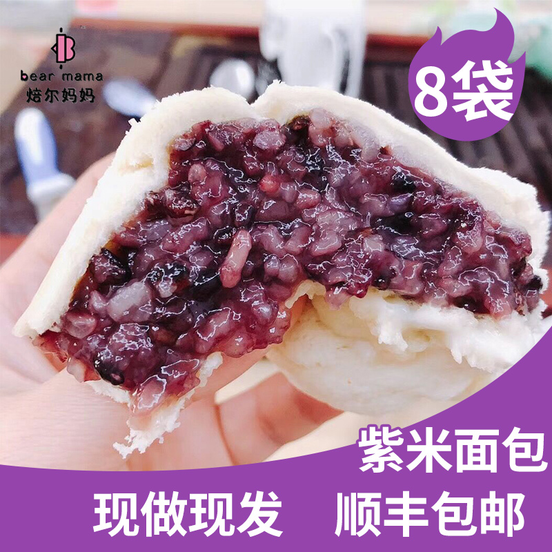 焙尔妈妈紫米夹心吐司奶酪面包学生营养早餐代餐蛋糕零食贝尔培尔