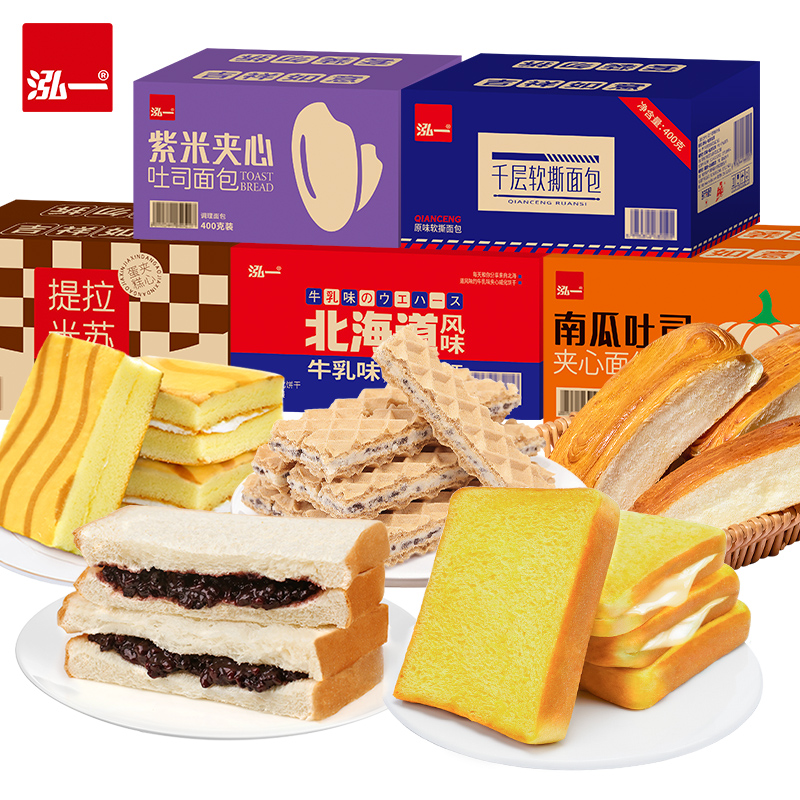 B多款任选泓一早餐面包整箱糕点组合提拉米苏小吃休闲零食大礼包M