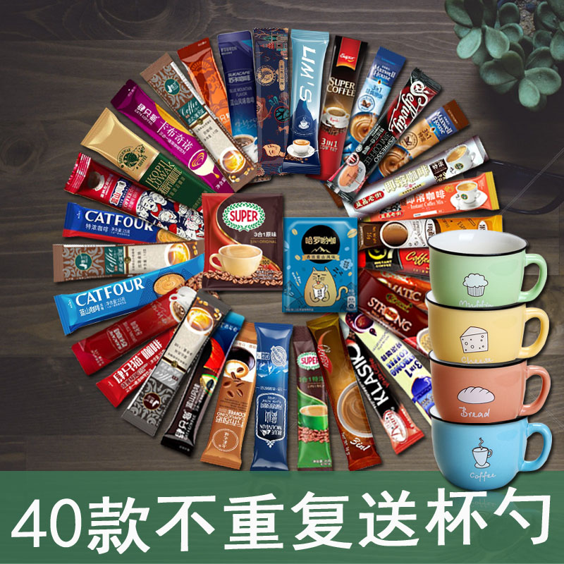 进口世界咖啡组合合集国产混装速溶条装三合一提神多口味拿铁特浓