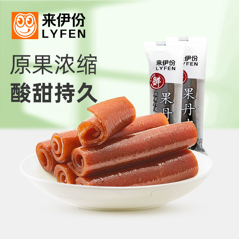 来伊份果丹皮500g休闲零食儿童食品小时候老式山楂卷果脯蜜饯散装