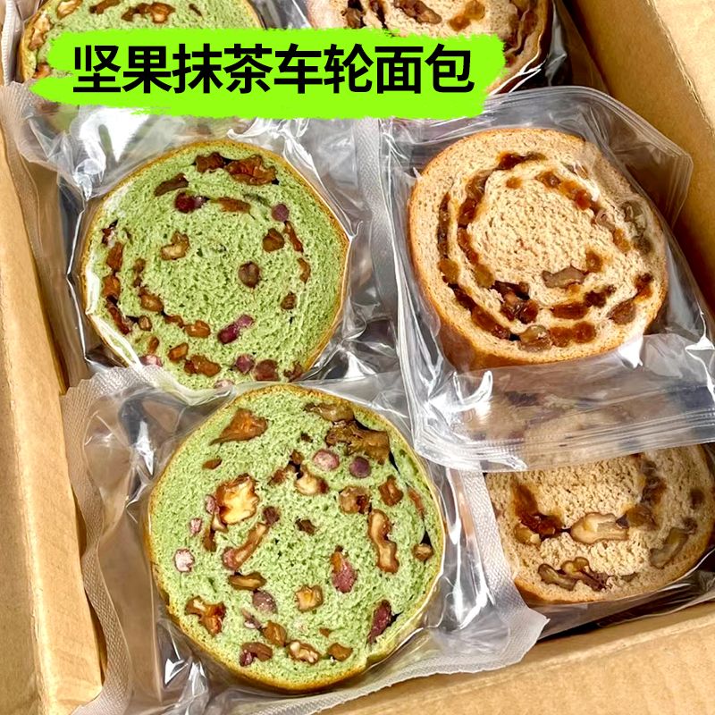 全麦面包果仁抹茶红豆车轮面包全麦吐司坚果大列巴无蔗糖健身早餐