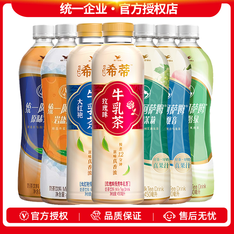 统一阿萨姆奶茶500ml*15整箱统一奶茶原味大瓶阿萨姆奶茶混合口味