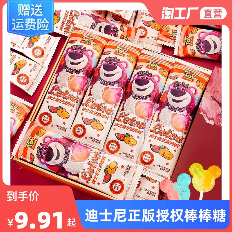 迪士尼草莓熊双味棒棒糖散装结婚喜糖伴手礼儿童圣诞节糖果