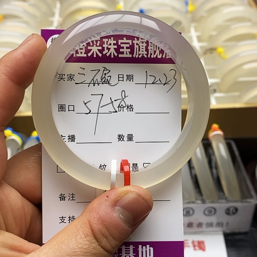 【闪购商品】玛瑙/玉髓手镯未镶嵌一****碗手镯