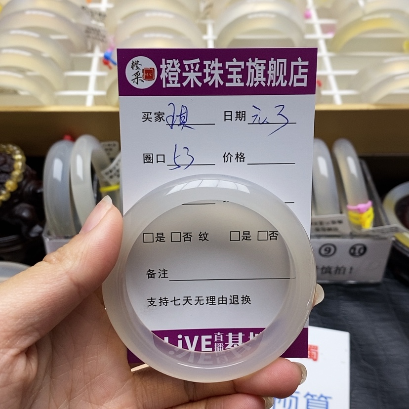 【闪购商品】玛瑙/玉髓手镯未镶嵌琪****