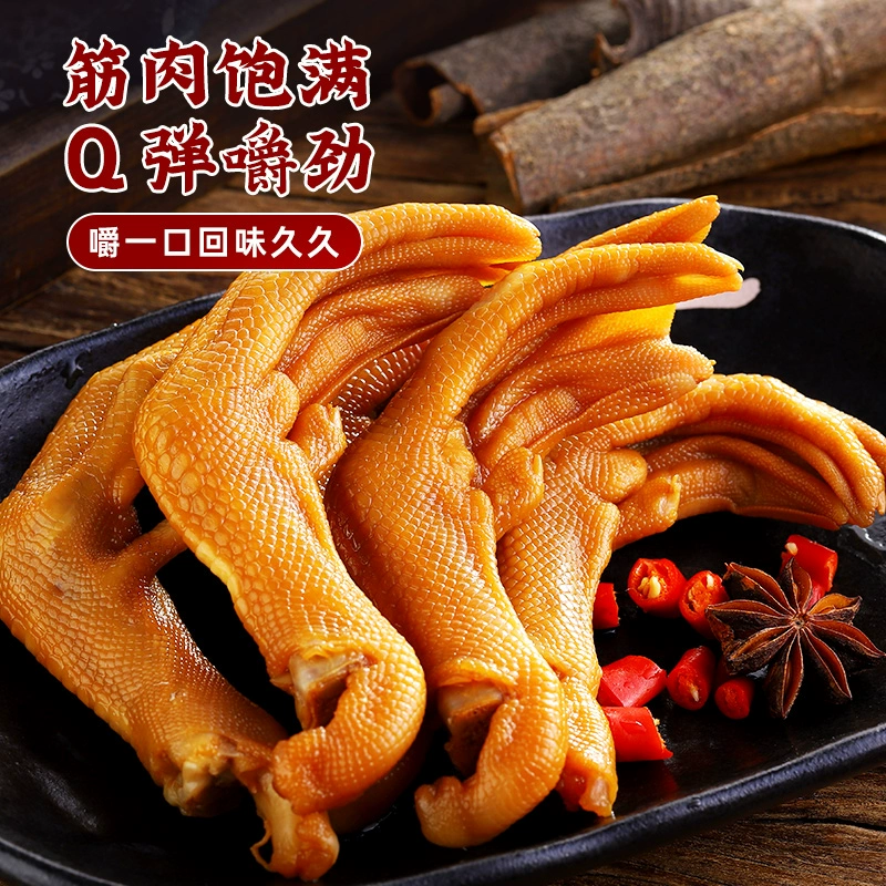 【半价抢！10袋】龙岩泡鸭爪鸭脚解馋小零食香辣味鸭掌卤味上班追剧