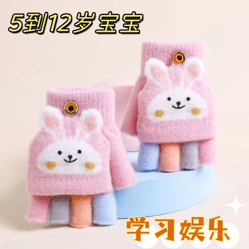 儿童卡通手套秋冬季男女宝宝手套翻盖防寒骑行保暖毛线针织手套